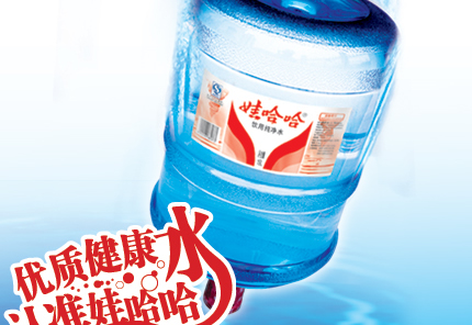 Nước uống tinh khiết đ&oacute;ng chai Wahaha của Trung Quốc bị thu hồi v&igrave; nhiễm khuẩn