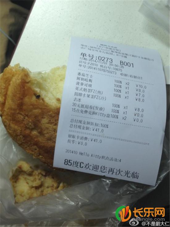 B&aacute;nh m&igrave; c&oacute; c&ocirc;n tr&ugrave;ng mua tại tiệm cafe-b&aacute;nh 85 độ C, Trung Quốc