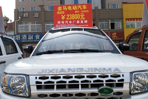 &Ocirc; t&ocirc; gi&aacute; rẻ phi&ecirc;n bản ăn theo n&agrave;y được b&aacute;n trong khoảng 80 triệu đồng/chiếc