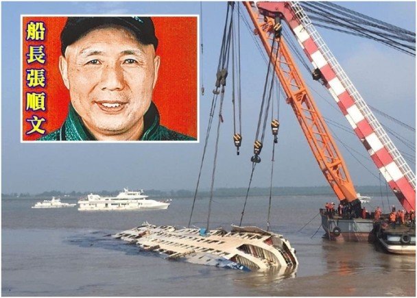 Vi&ecirc;n thuyền trưởng trong vụ ch&igrave;m t&agrave;u Trung Quốc vốn l&agrave; một thuyền trưởng giỏi, từng được vinh danh
