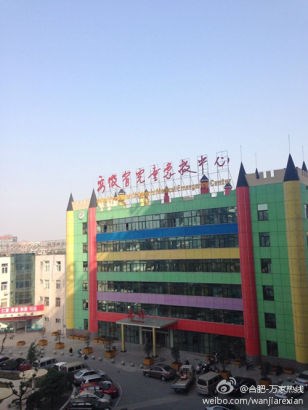 Bệnh viện An Huy, nơi diễn ra vụ chẩn đo&aacute;n nhầm dẫn tới c&acirc;u chuyện lạ kh&oacute; tin ly kỳ n&oacute;i tr&ecirc;n