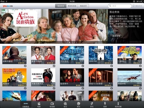 Apple bị kiện v&igrave; người d&ugrave;ng ''ph&aacute;t ch&ugrave;a'' phim qua ứng dụng Youku