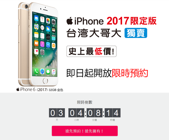 iphone-6-32-gb-se-ve-viet-nam-trong-thang-sau-voi-gia-re-bat-ngo