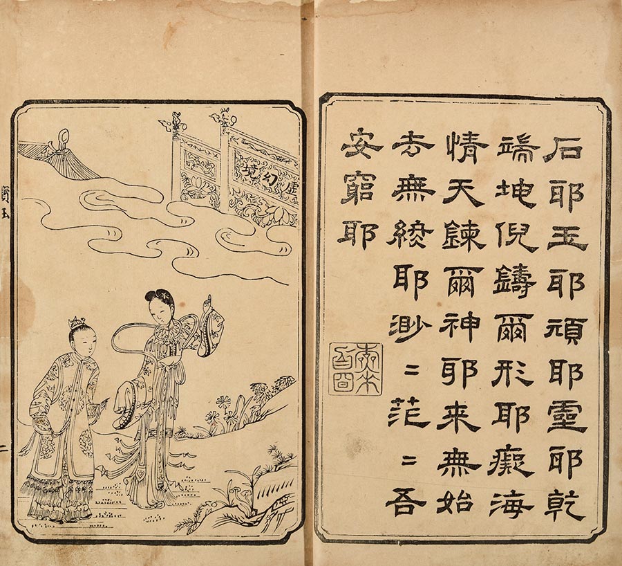 tiet-lo-ly-do-cuon-sach-co-co-gia-khung-80-ty-dong