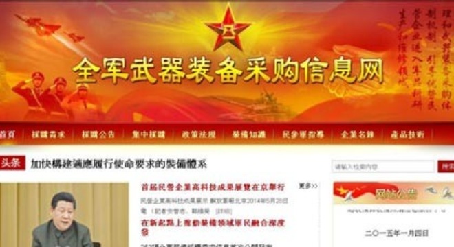 Trang chủ website weain.mil.cn về mua sắm vũ kh&iacute; qu&acirc;n sự của Trung Quốc