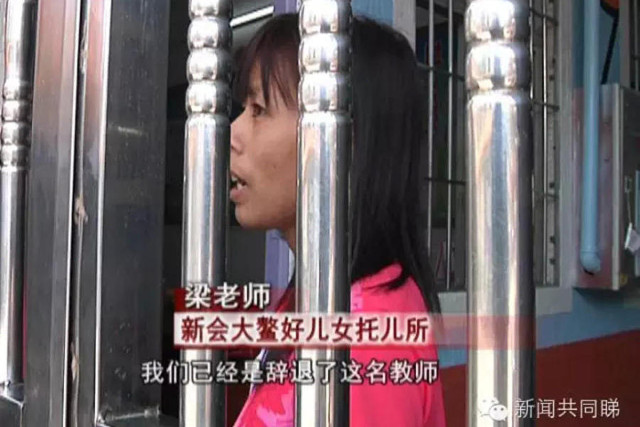 Nh&agrave; trường cho biết nữ gi&aacute;o vi&ecirc;n trong clip đ&atilde; bị sa thải 