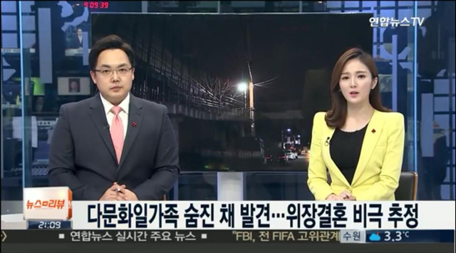 K&ecirc;nh truyền h&igrave;nh Yonhap News, H&agrave;n Quốc đưa tin về nghi &aacute;n giết người n&oacute;i tr&ecirc;n trong bản tin thời sự 21 giờ ng&agrave;y 7/12