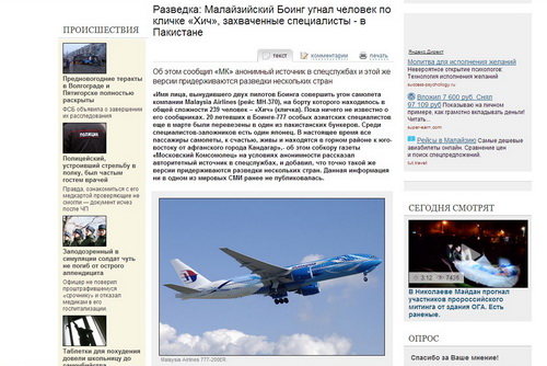 H&agrave;nh kh&aacute;ch m&aacute;y bay MH370 Malaysia c&ograve;n sống s&oacute;t