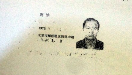 chu vĩnh khang, Bộ trưởng Công an Trung Quốc, Chu Bân, chứng minh thư, Tạp chí Caixin