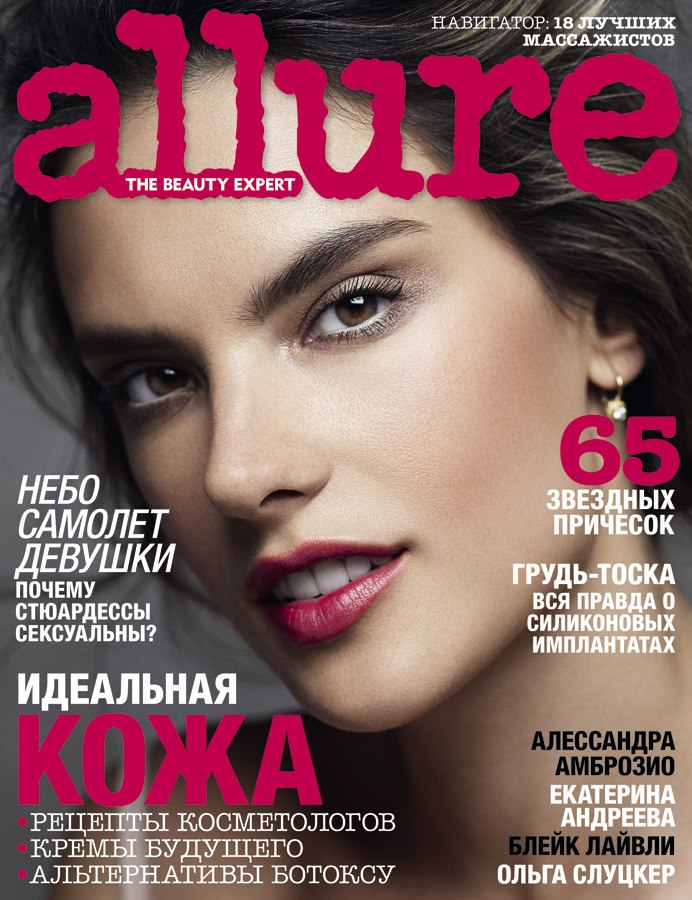 Tạp ch&iacute; Allure