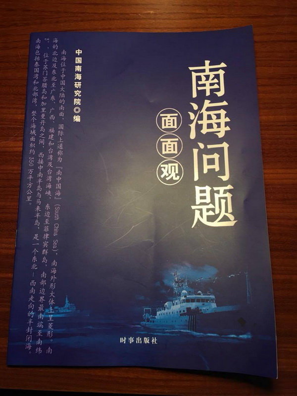 Tờ rơi c&oacute; nội dung xuy&ecirc;n tạc về t&igrave;nh h&igrave;nh Biển Đ&ocirc;ng m&agrave; Trung Quốc chủ &yacute; ph&aacute;t cho c&aacute;c đại biểu quốc tế tại Đối thoại Shangri-La năm nay