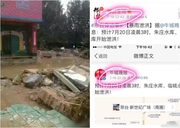 Người d&acirc;n Trung Quốc bức x&uacute;c v&igrave; Link Đăng Nhập Nhà cái 13Win16.Com địa phương chỉ th&ocirc;ng b&aacute;o xả lũ tr&ecirc;n mạng Weibo