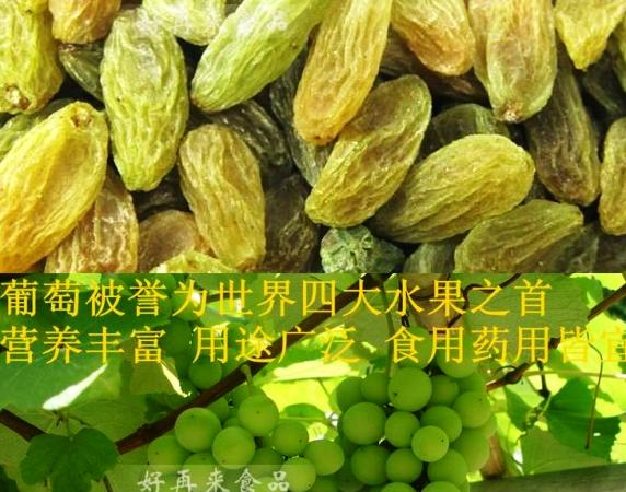 Nho kh&ocirc; kh&ocirc;ng hạt được quảng c&aacute;o tr&ecirc;n website mua b&aacute;n của Trung Quốc